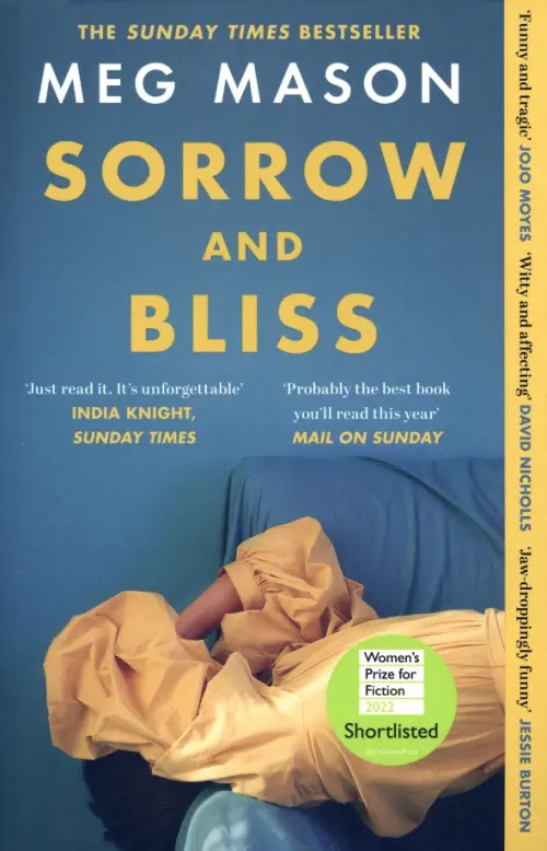 

Sorrow and Bliss, Серый