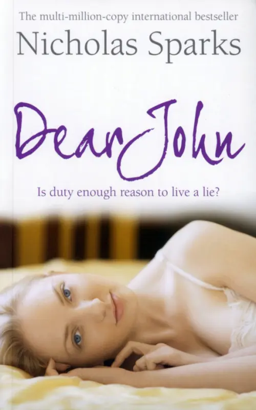 

Dear John, Белый