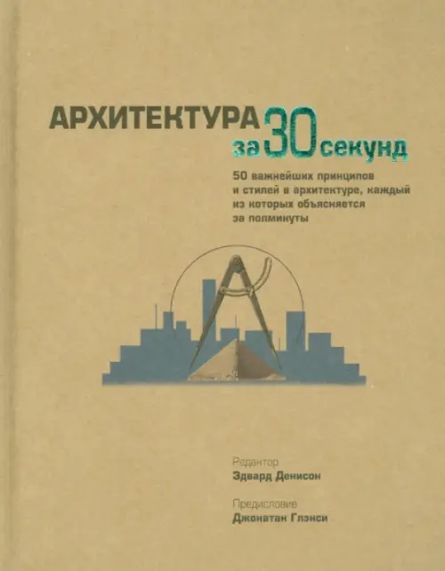 

Архитектура, Жёлтый