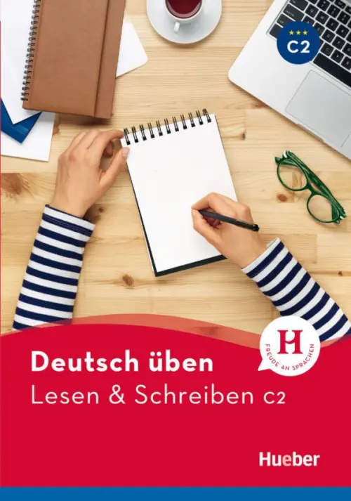 

Deutsch uben. Lesen & Schreiben C2, Красный