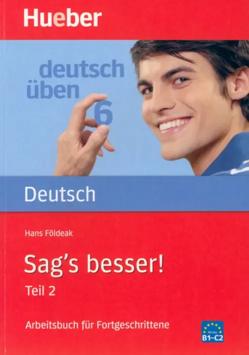 

Deutsch uben. Sag's besser! Teil 2. Ein Arbeitsbuch für Fortgeschrittene, Красный
