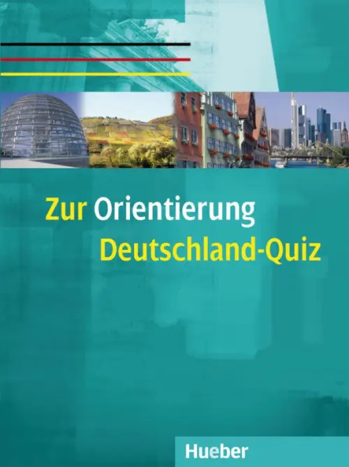 

Zur Orientierung. Deutschland-Quiz. Kopiervorlagen. Deutsch als Fremdsprache, Зелёный
