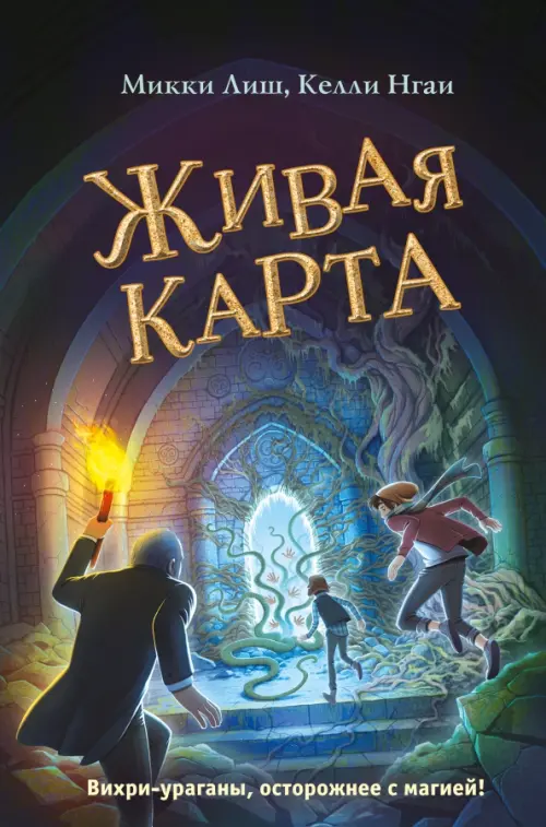 

Живая Карта, Синий