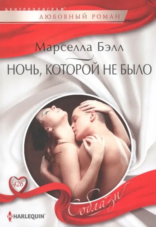 

Ночь, которой не было, Серый