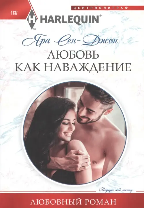 

Любовь как наваждение, Серый