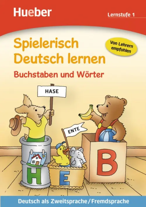 

Buchstaben und Wörter. Lernstufe 1. Deutsch als Zweitsprache-Fremdsprache, Жёлтый
