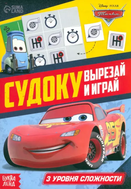 

Судоку. Тачки