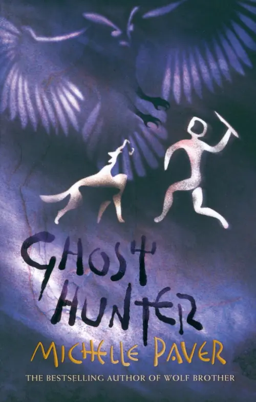 

Ghost Hunter, Фиолетовый