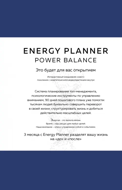 Energy Planner. Power Balance