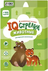 Игра настольная IQ-стрелки. Животные.