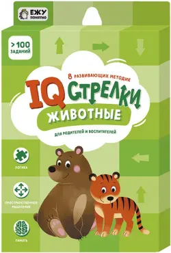 Игра настольная IQ-стрелки. Животные.