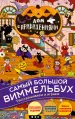 Миниатюра 1