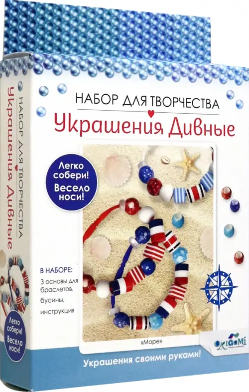 Набор для создания украшений 3 браслета 294₽