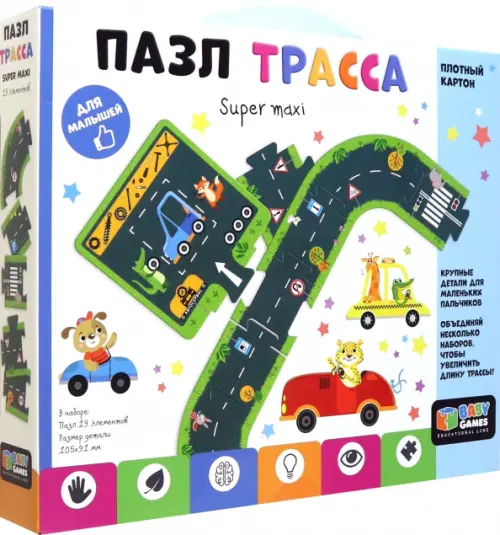 

Пазл-19 Напольный. Трасса