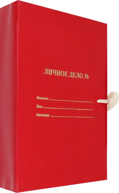 Папка архивная Личное дело 291₽