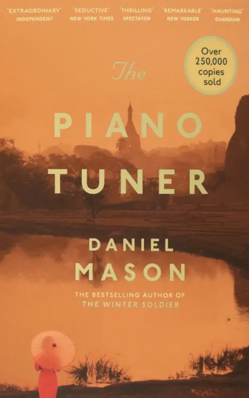 

The Piano Tuner, Оранжевый