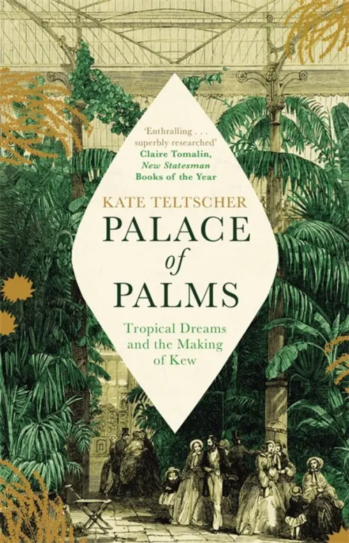 

Palace of Palms. Tropical Dreams and the Making of Kew, Зелёный