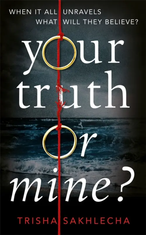 

Your Truth or Mine, Серый