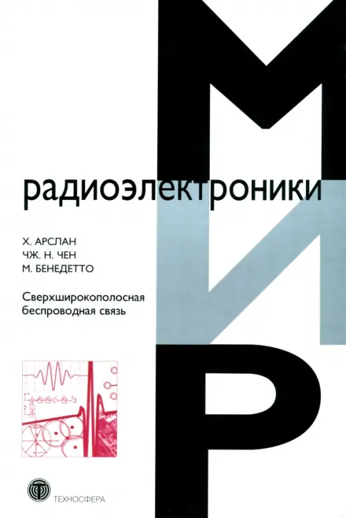 

Сверхширокополосная беспроводная связь, Белый