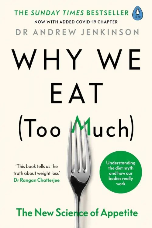 

Why We Eat (Too Much). The New Science of Appetite, Белый