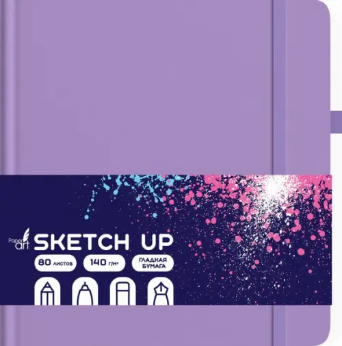 

Скетчбук Sketch Up. Фиалковый, 80 листов, Фиолетовый
