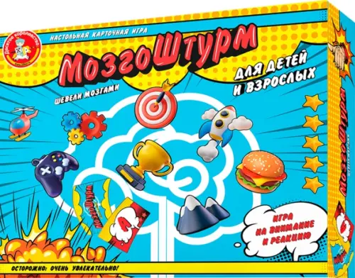 Игра настольная МозгоШтурм 329₽