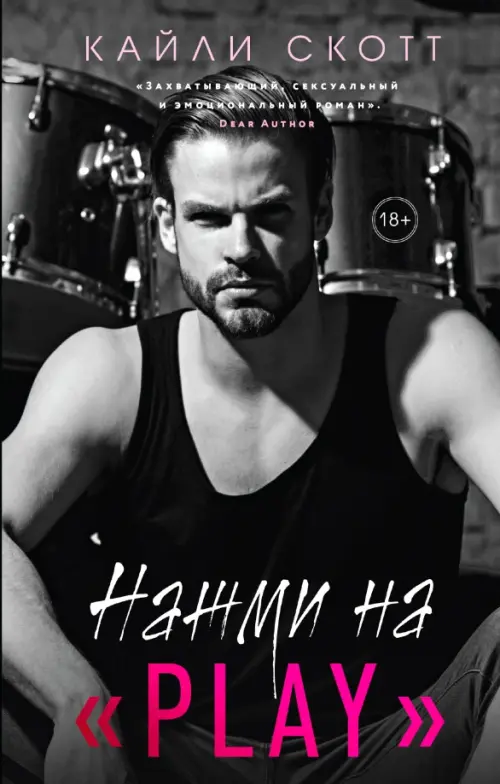 

Нажми на "Play", Серый