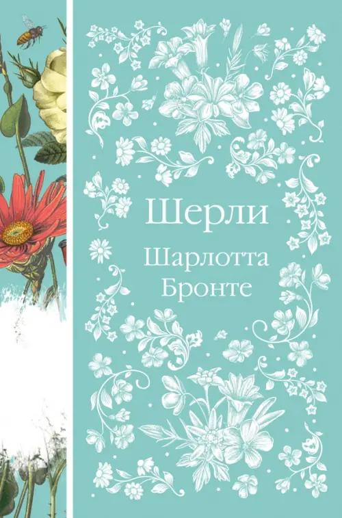 

Шерли, Голубой