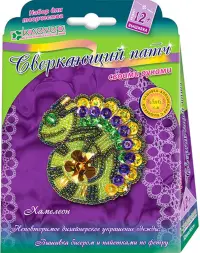 Набор для изготовления украшения-патча. Хамелеон