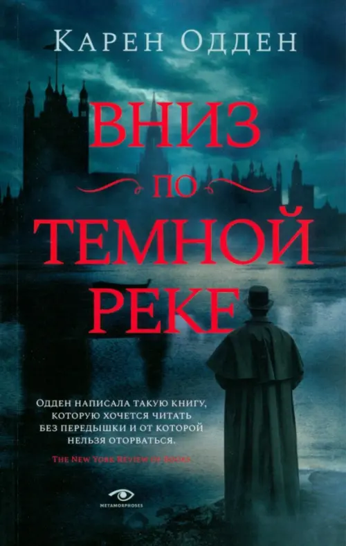 

Вниз по темной реке. Расследование инспектора Корравана, Синий