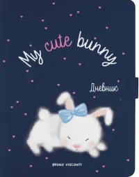 Дневник школьный My Cute Bunny, 48 листов