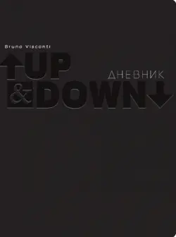 Дневник школьный Oxford. Up Down, 48 листов, черный