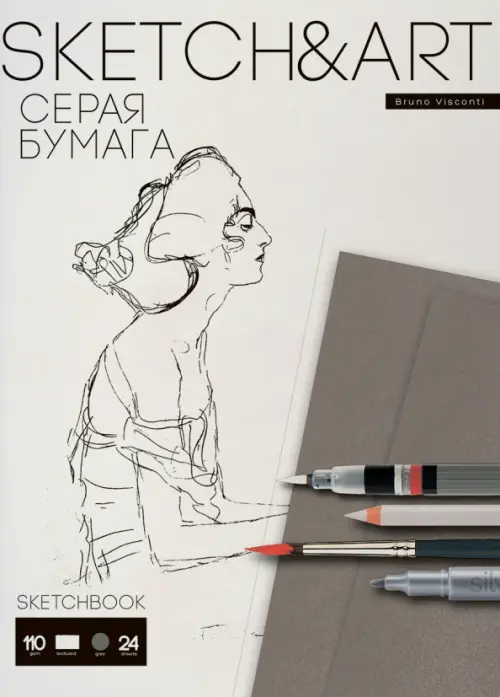 

Скетчбук Sketch&Art, 24 листа, А4-, серая бумага, Белый