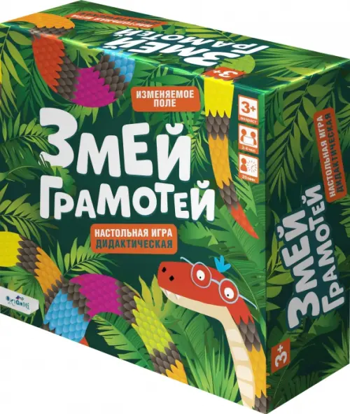 

Дидактическая настольная игра. Змей-грамотей, Зелёный
