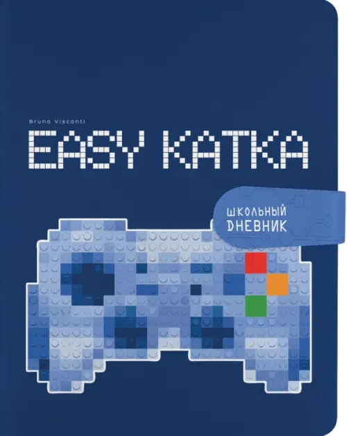 

Дневник школьный Easy Katka, 48 листов, Синий