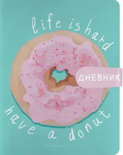 Дневник школьный Donut, 48 листов