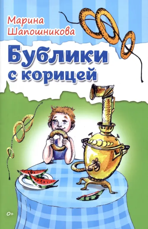 

Бублики с корицей