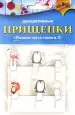 Миниатюра 2