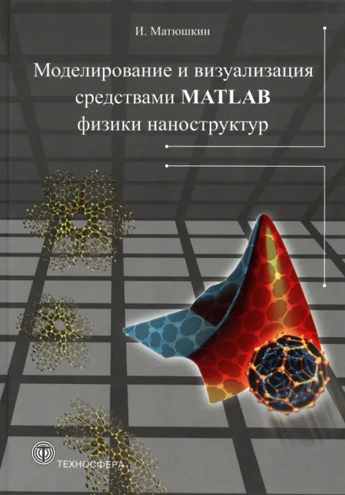 

Моделирование и визуализация средствами MATLAB, Серый