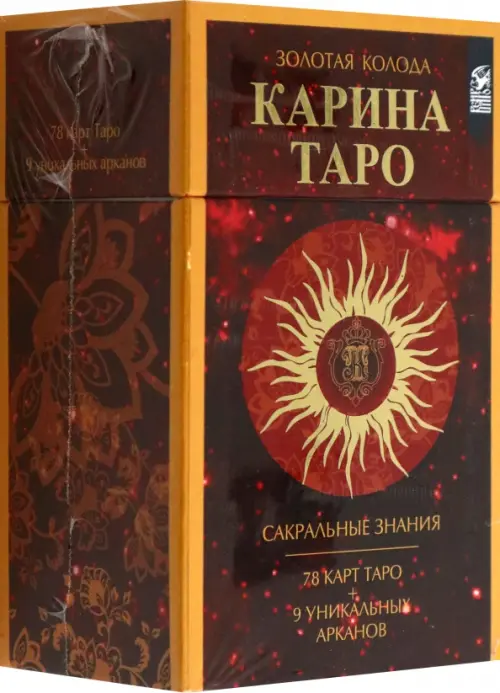 

Золотые карты Карина Таро, 78 карт + 9 дополнительных карт, Оранжевый