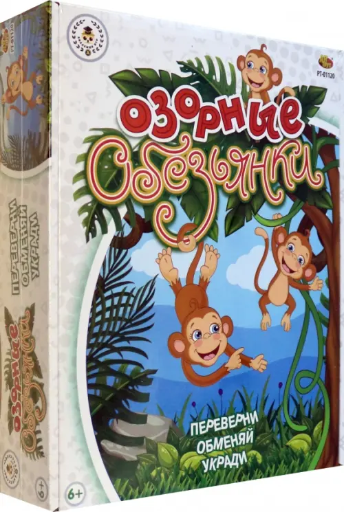 

Игра настольная. Озорные обезьянки