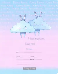 Тетрадь общая. Белый пушистый, soft, 12 листов, А5, клетка, в ассортименте