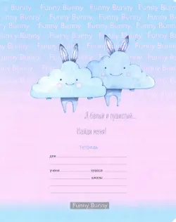 Тетрадь общая. Белый пушистый, soft, 12 листов, А5, клетка, в ассортименте