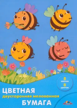 Бумага цветная, двусторонняя, мелованная Пчелки, 8 листов, 8 цветов