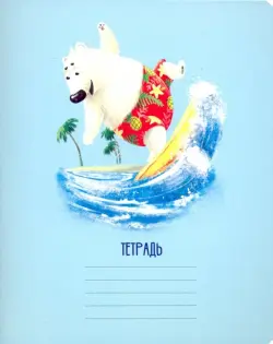Тетрадь Зверушки и спорт, 18 листов, А5, клетка, в ассортименте