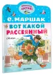 Миниатюра 2