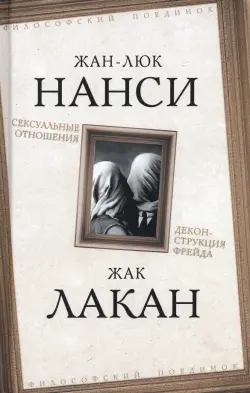 Проявления сексуальности в детском и подростковом возрасте | Москва