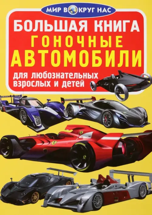 

Гоночные автомобили, Жёлтый