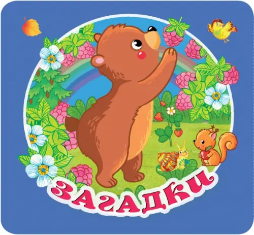 

Загадки, Синий