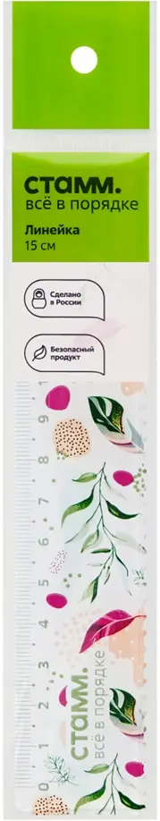 

Линейка Листья, 15 см, с волнистым краем, пластик, Зелёный